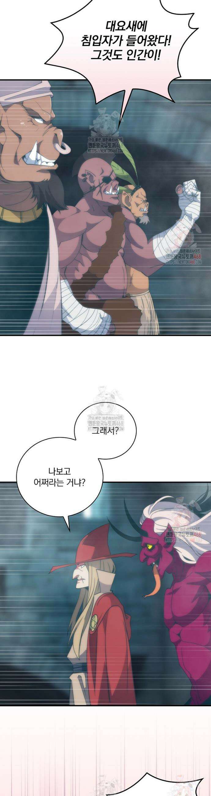 나는 될 놈이다 239화 8