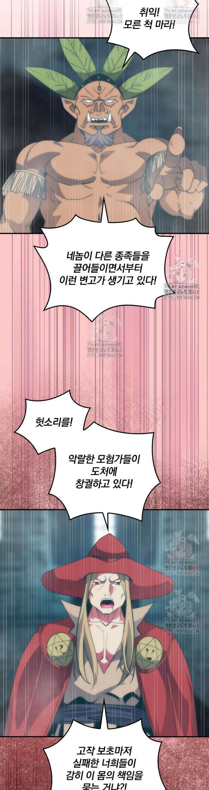 나는 될 놈이다 239화 9