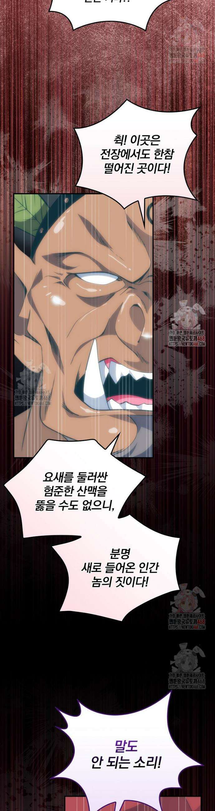 나는 될 놈이다 239화 10