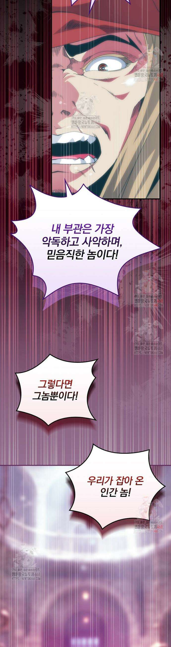 나는 될 놈이다 239화 11