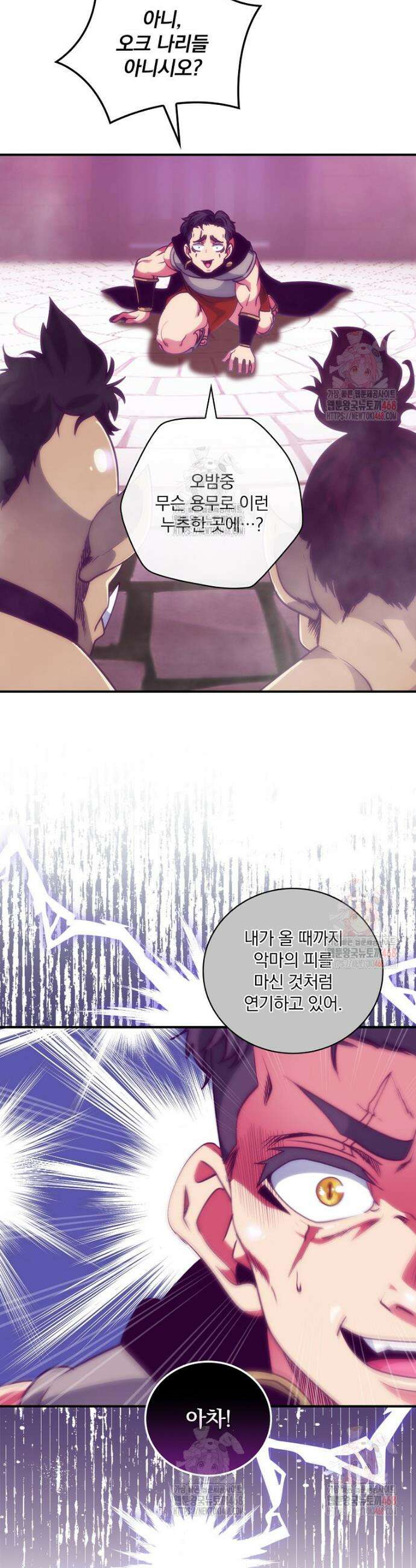 나는 될 놈이다 239화 14