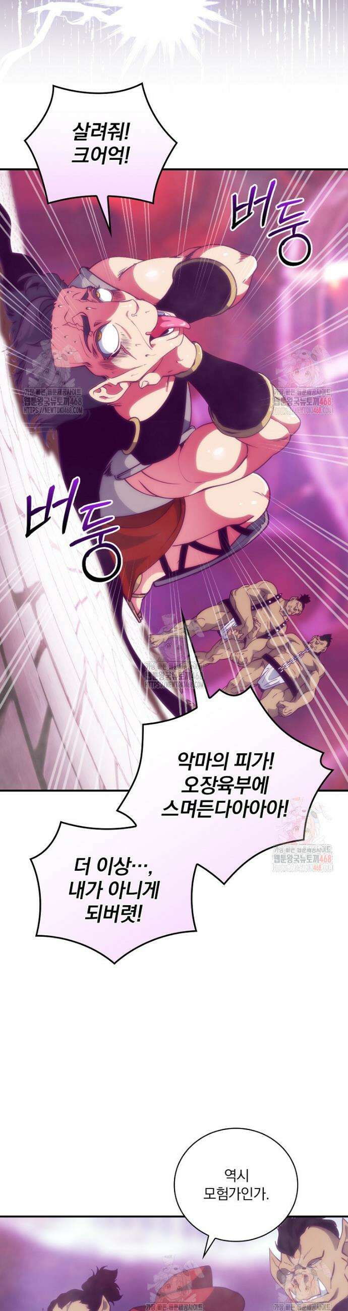 나는 될 놈이다 239화 15