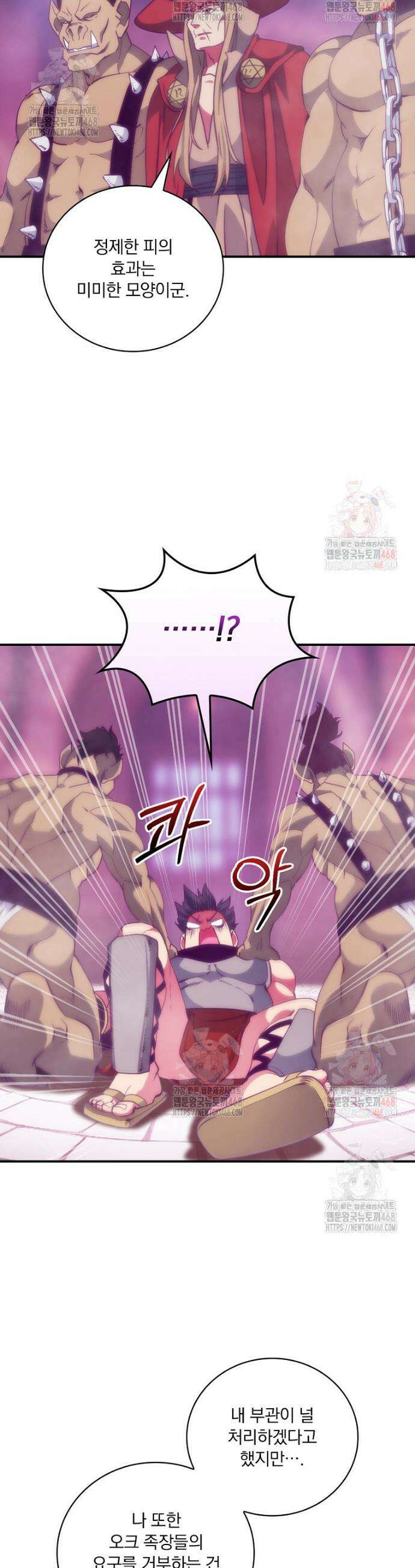 나는 될 놈이다 239화 16