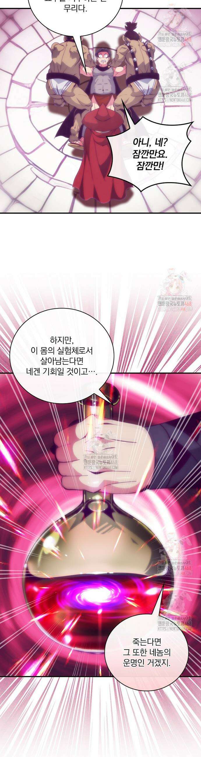 나는 될 놈이다 239화 17