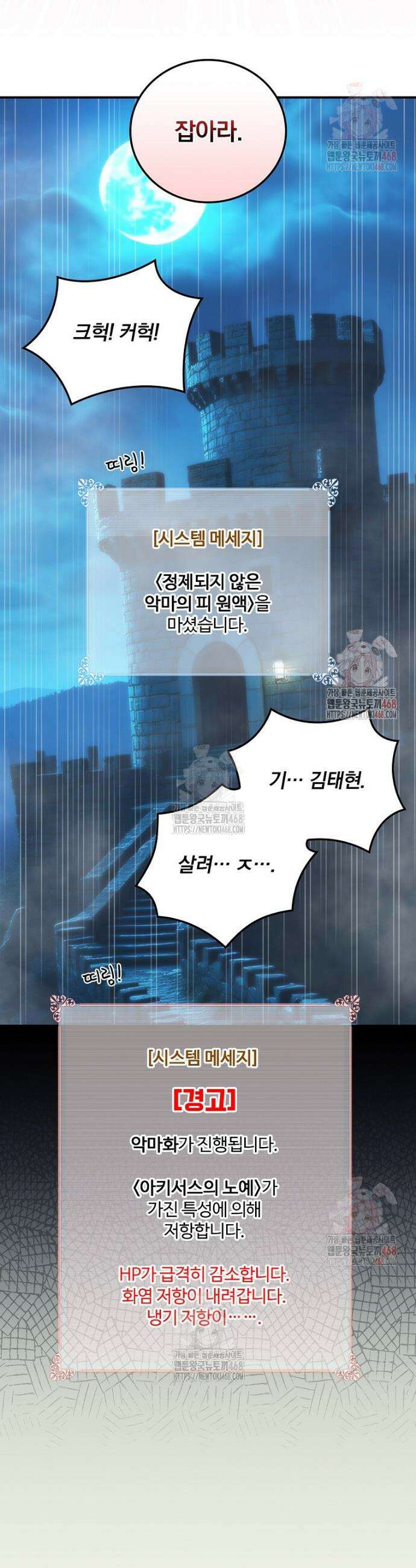나는 될 놈이다 239화 18