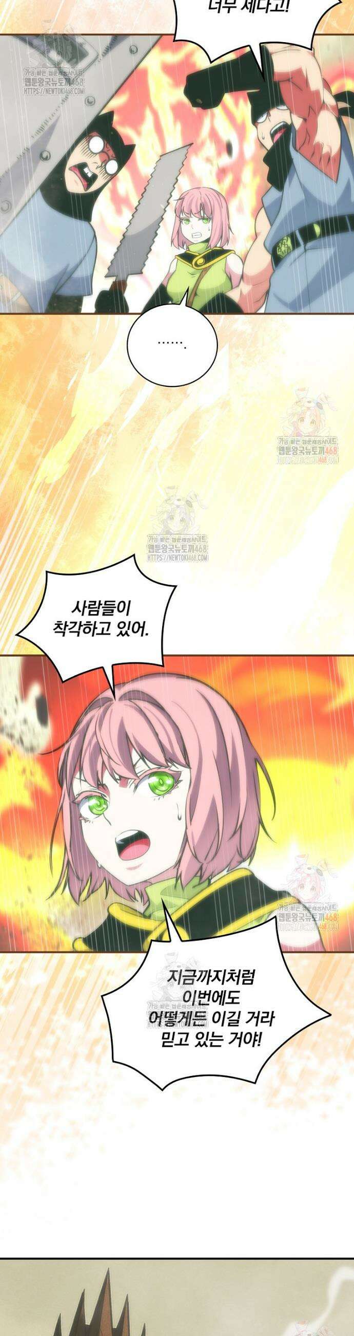 나는 될 놈이다 239화 23