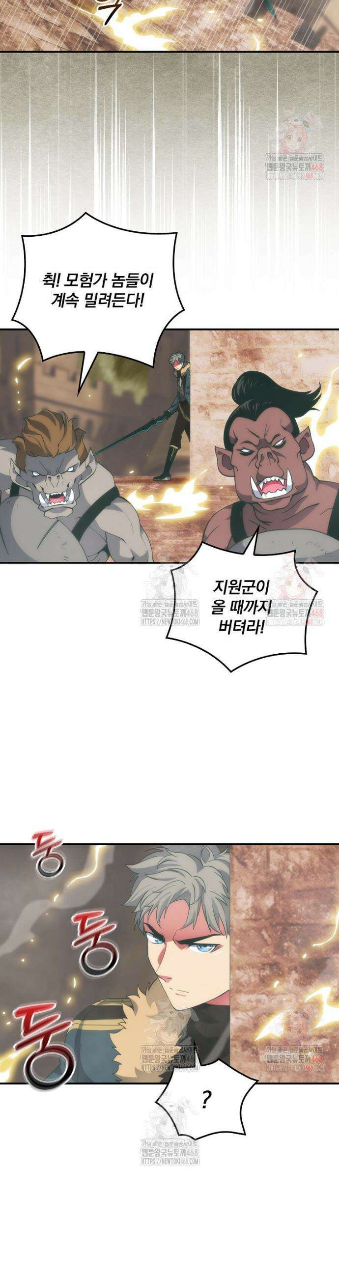 나는 될 놈이다 239화 26