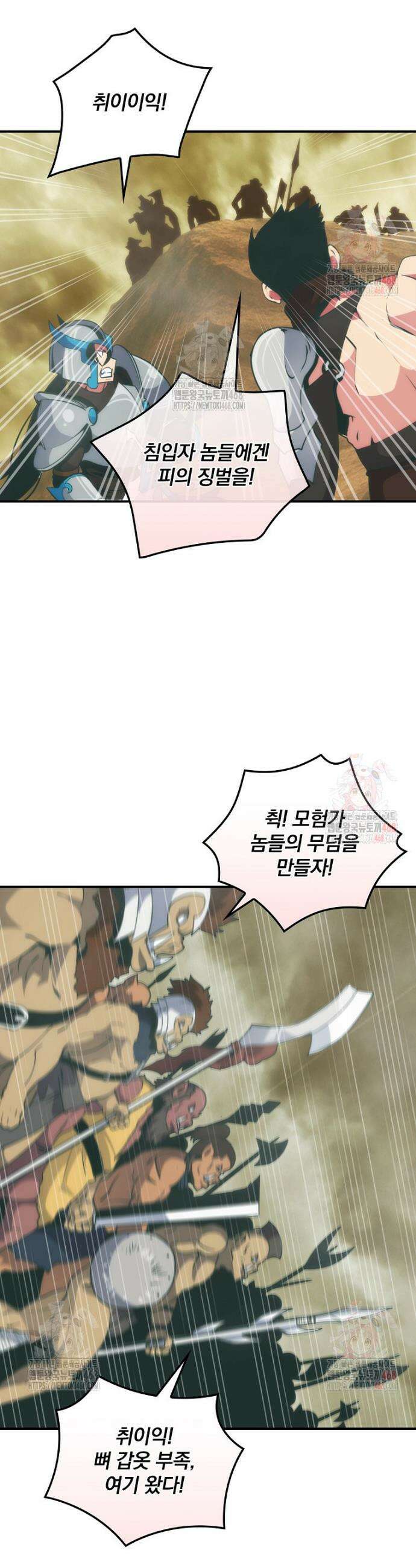 나는 될 놈이다 239화 27