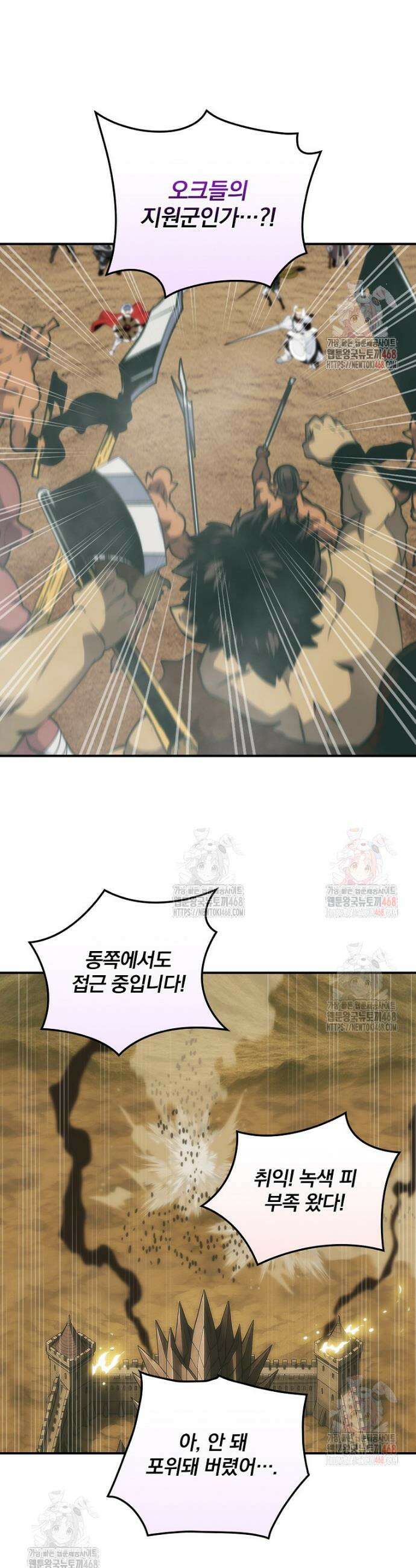 나는 될 놈이다 239화 28