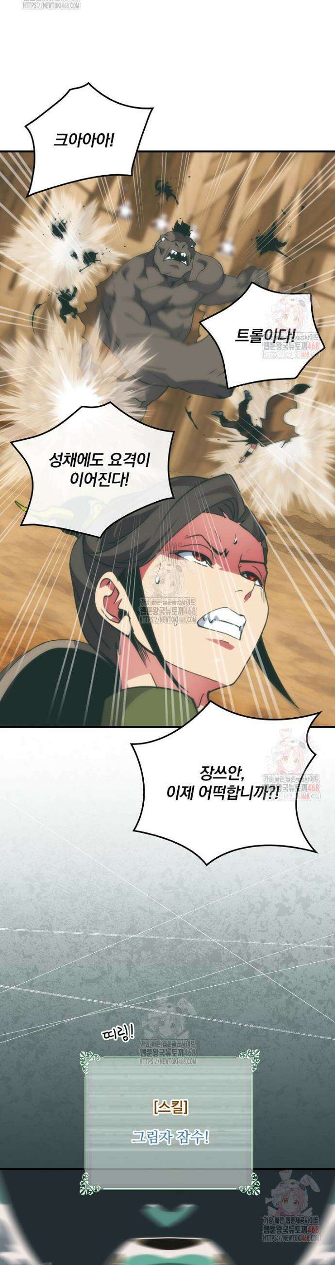 나는 될 놈이다 239화 29