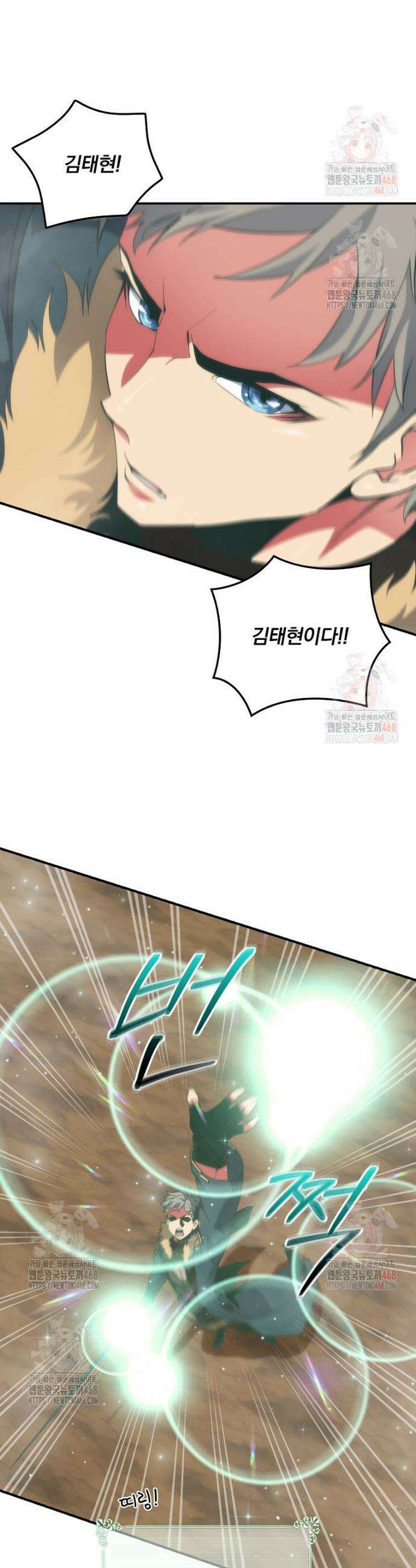 나는 될 놈이다 239화 33
