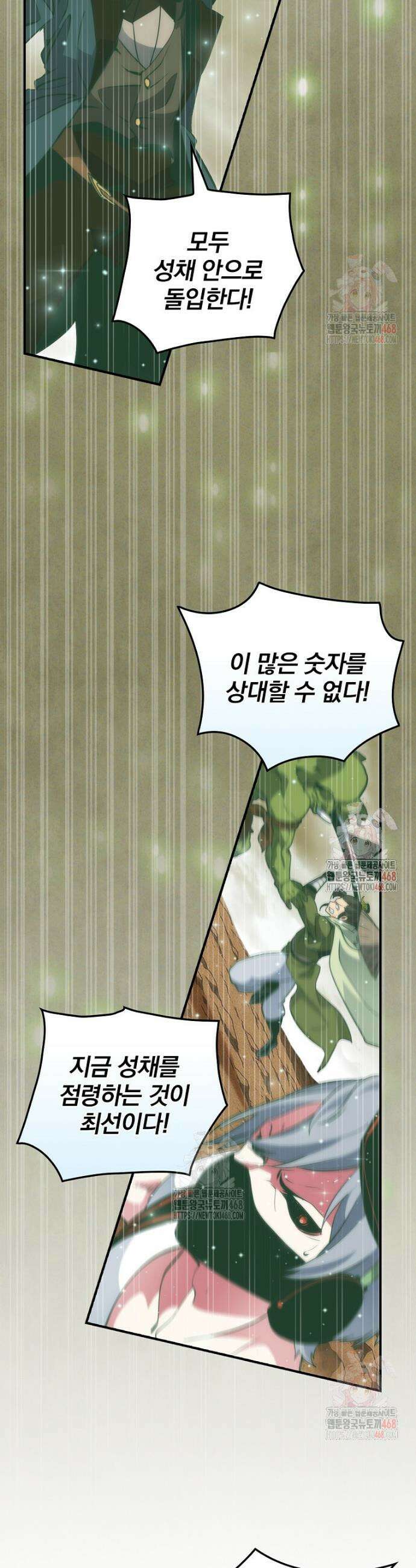 나는 될 놈이다 239화 35