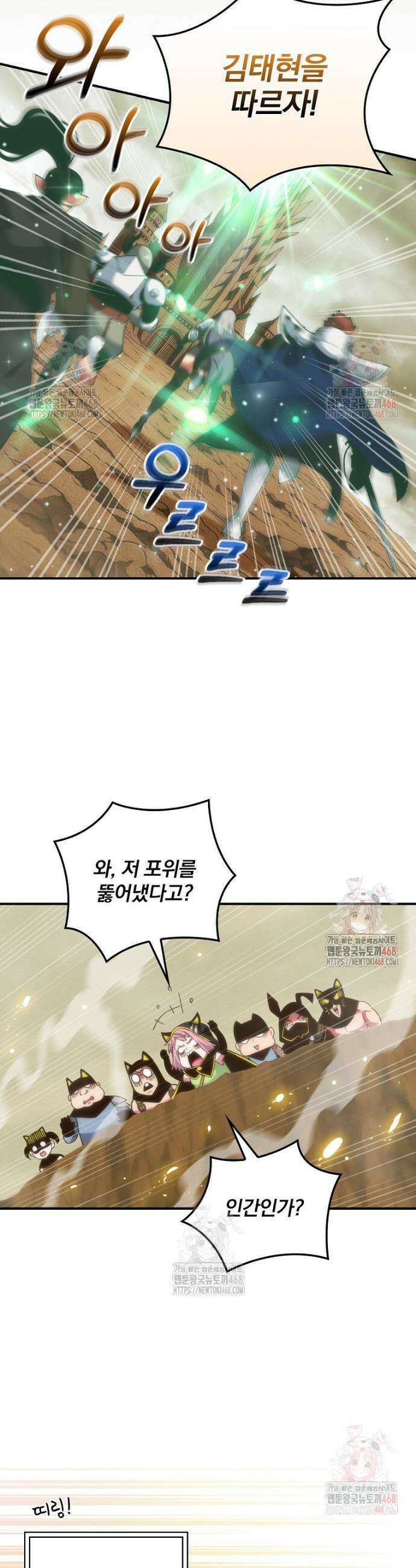 나는 될 놈이다 239화 36