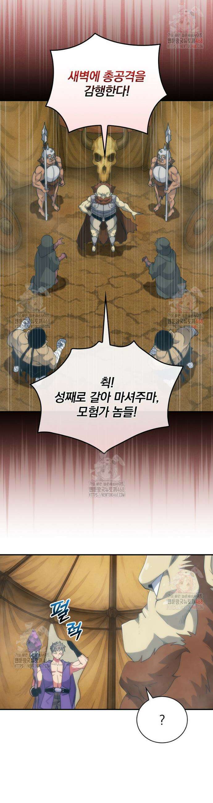 나는 될 놈이다 239화 39