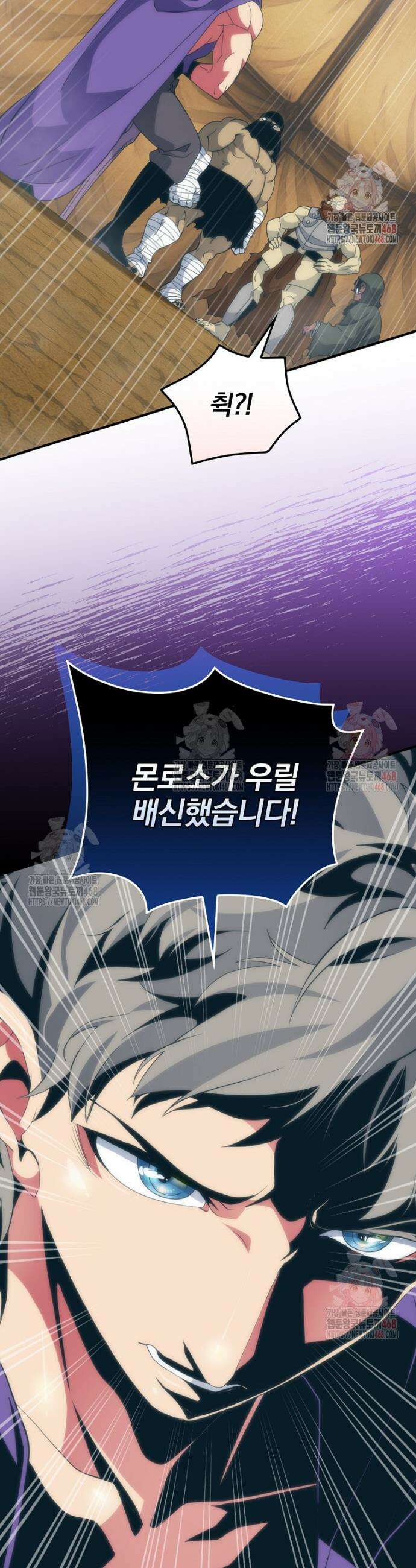 나는 될 놈이다 239화 41