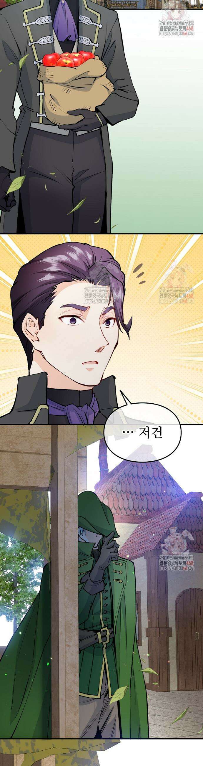 악녀 알리시아가 나라를 구하는 방법 45화 2