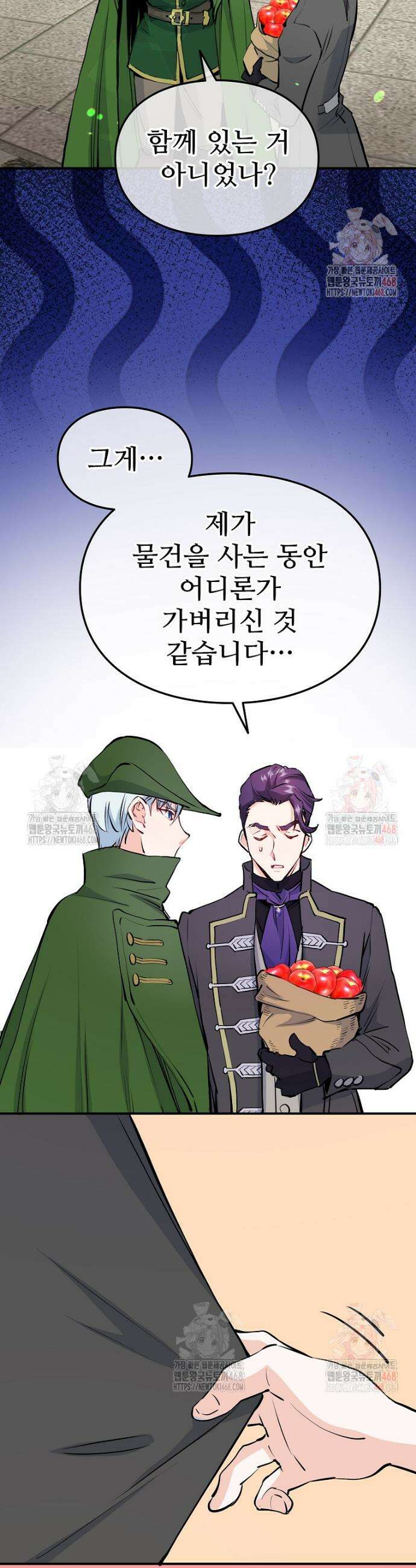 악녀 알리시아가 나라를 구하는 방법 45화 5