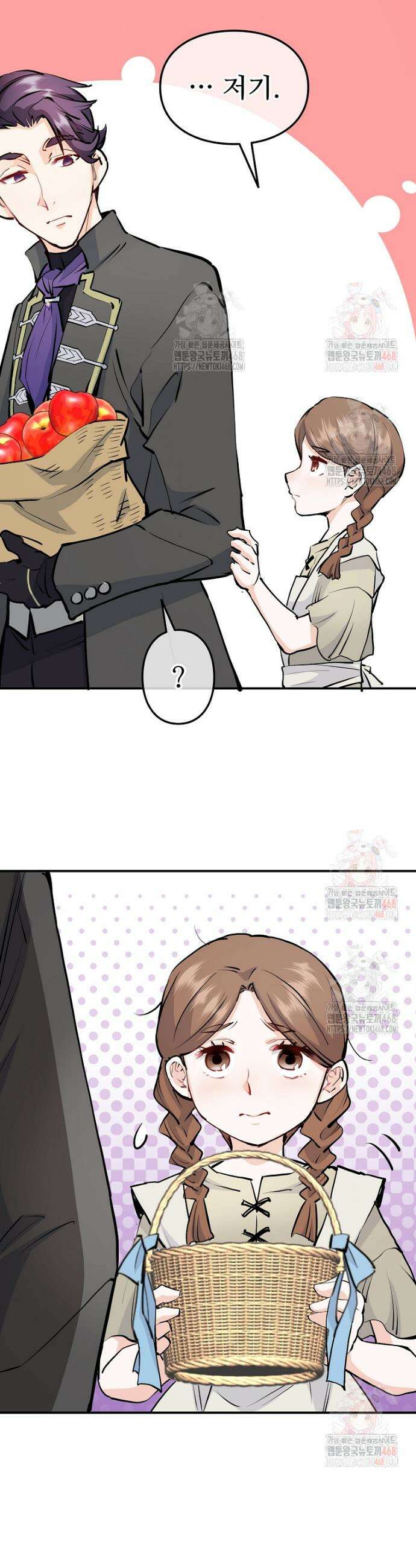 악녀 알리시아가 나라를 구하는 방법 45화 6