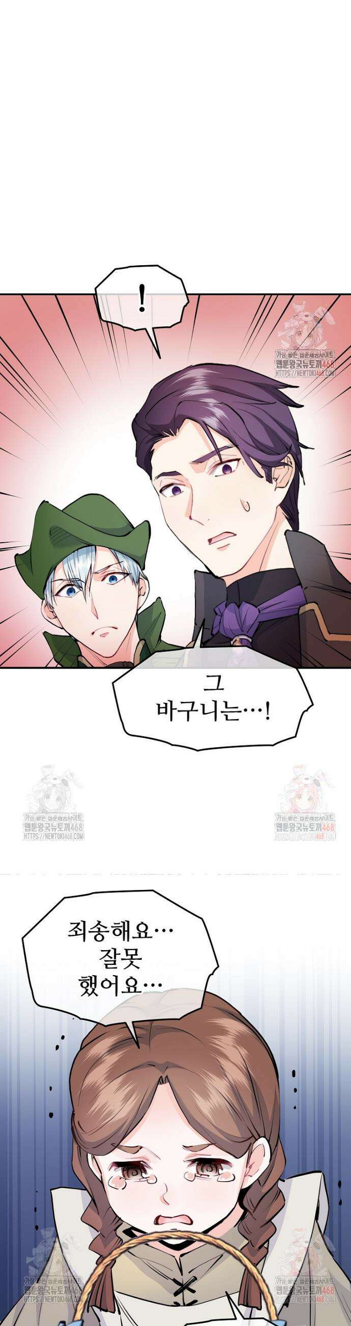 악녀 알리시아가 나라를 구하는 방법 45화 7