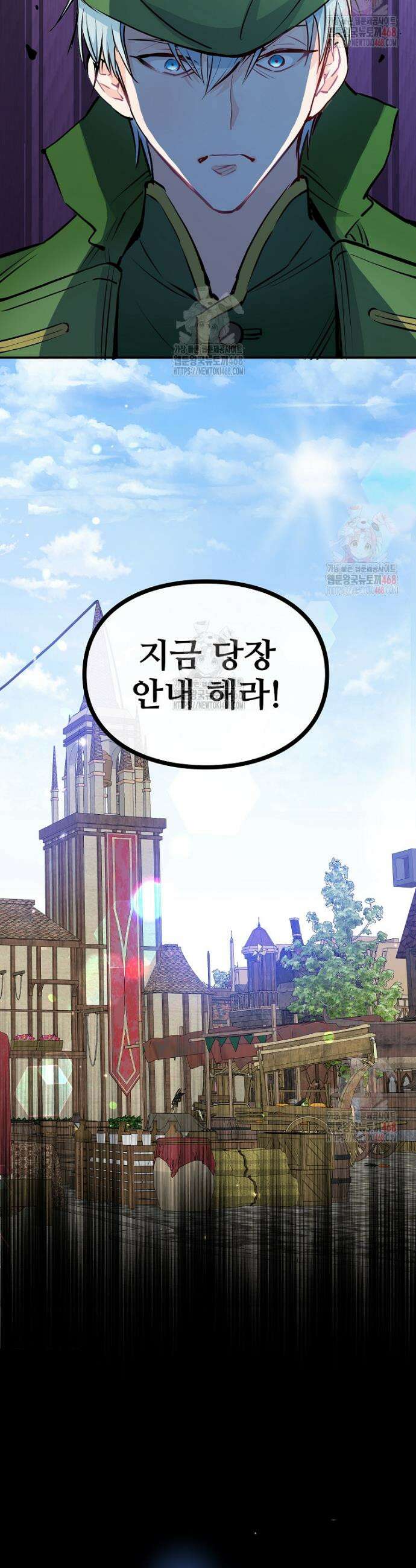 악녀 알리시아가 나라를 구하는 방법 45화 9
