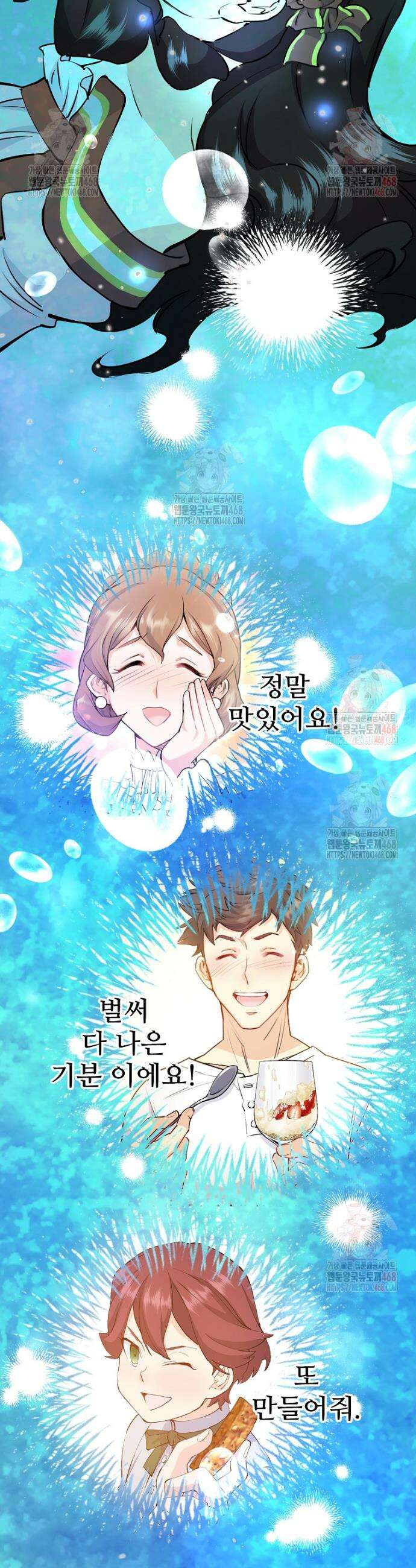 악녀 알리시아가 나라를 구하는 방법 45화 11