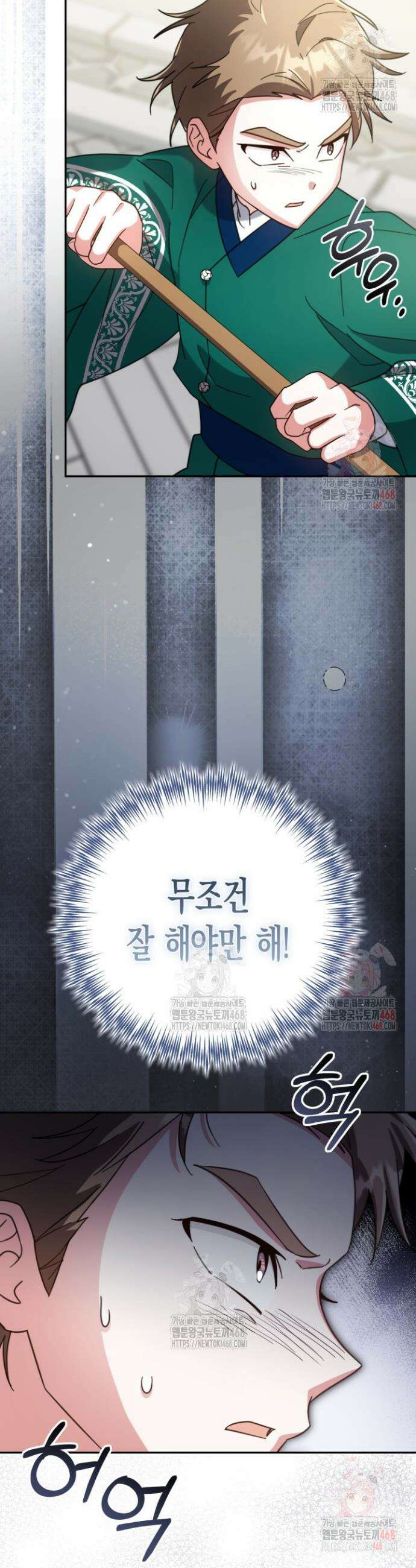 몰락 세가의 시한부 영약 63화 2