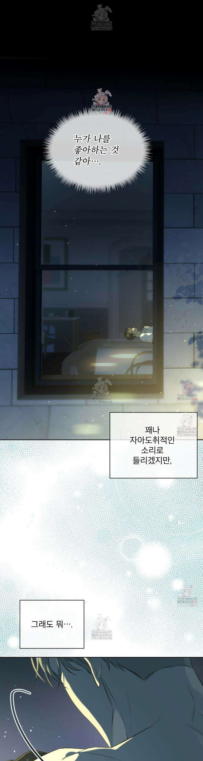 패션(PASSION) 117화 1
