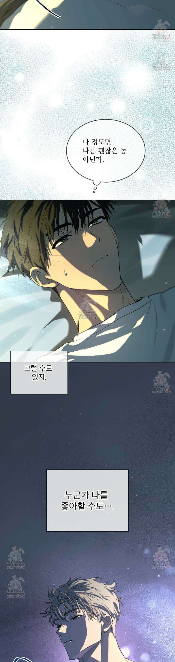 패션(PASSION) 117화 2