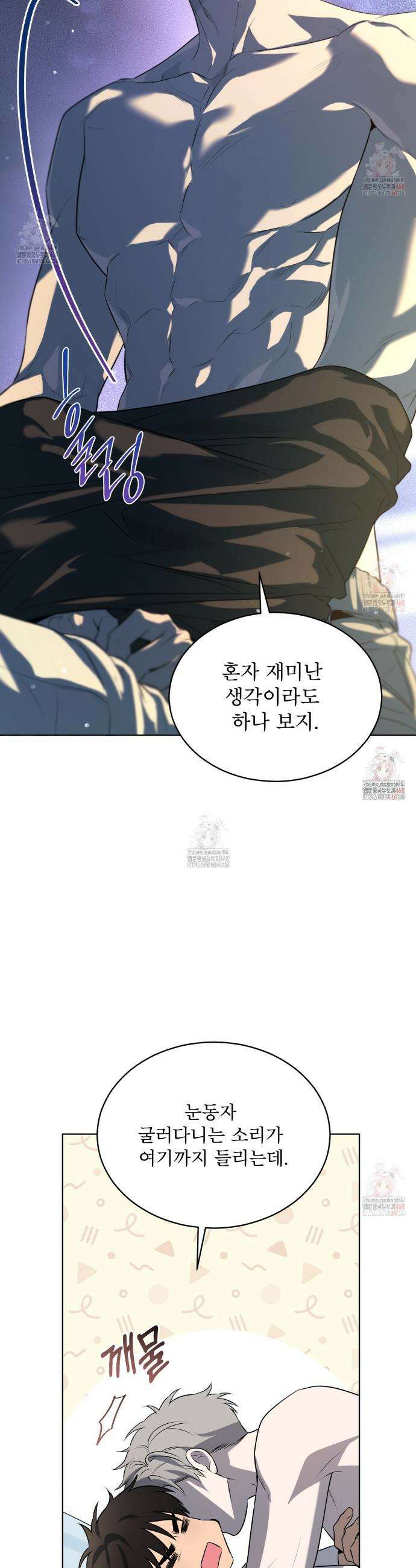 패션(PASSION) 117화 3