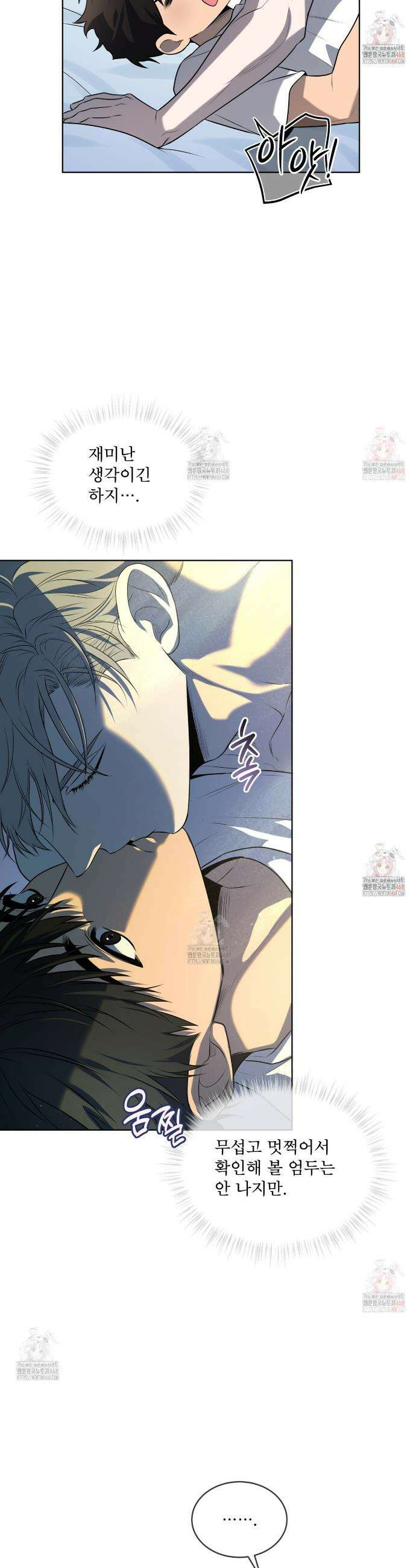 패션(PASSION) 117화 4