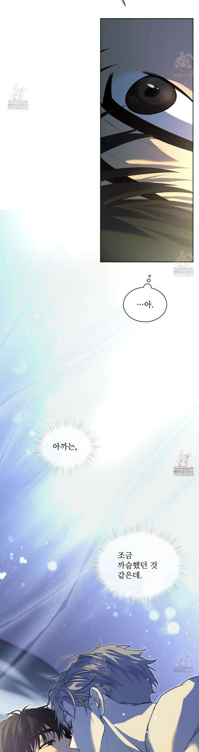 패션(PASSION) 117화 5