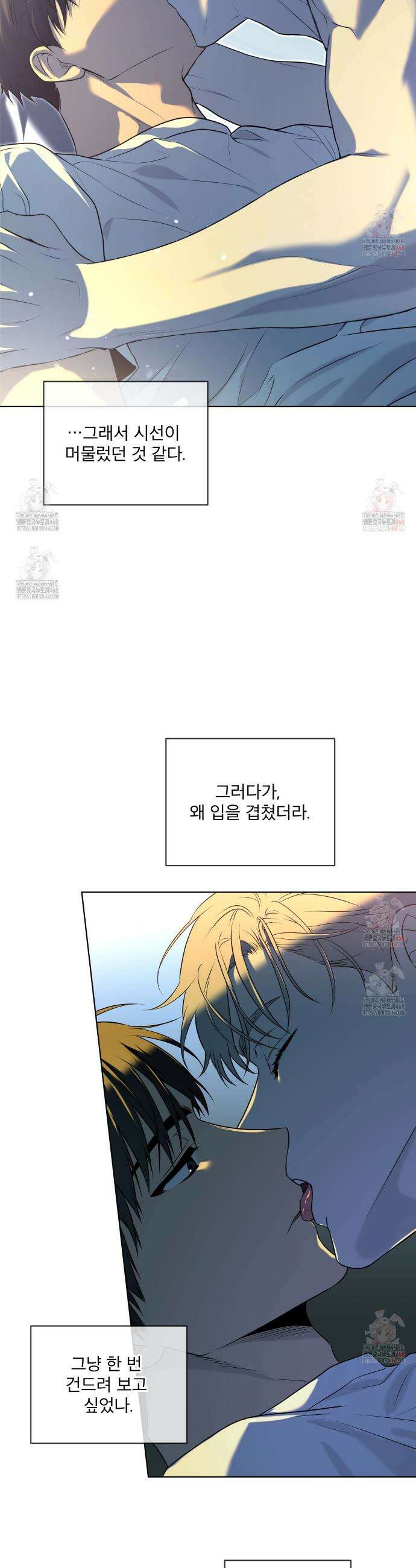 패션(PASSION) 117화 6