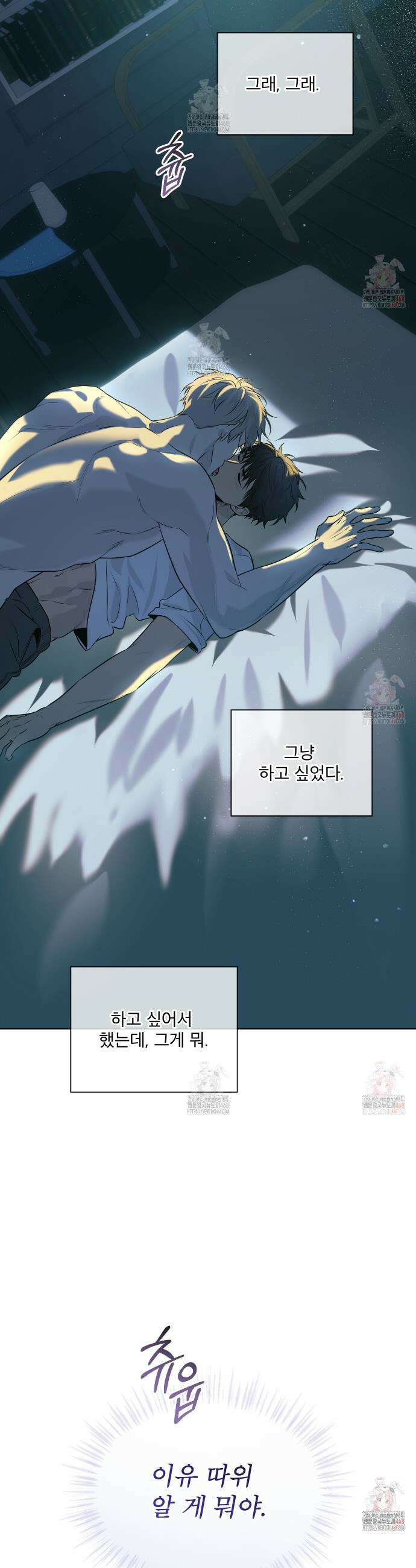 패션(PASSION) 117화 8