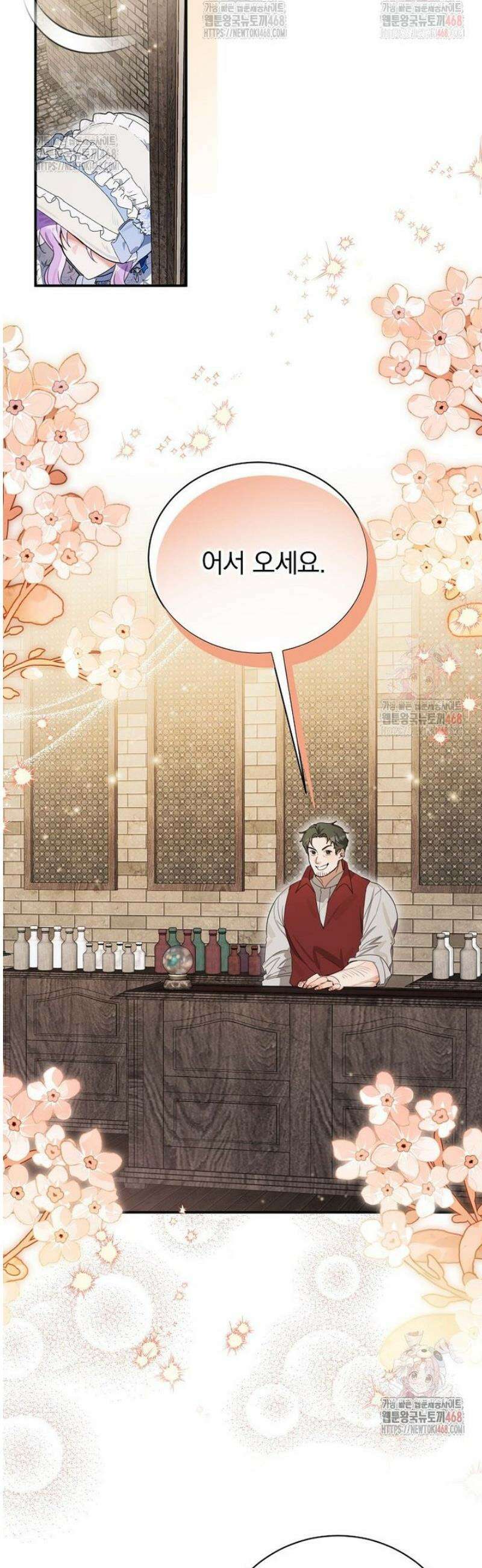 어린 악당의 해피엔딩을 위하여 23화 5
