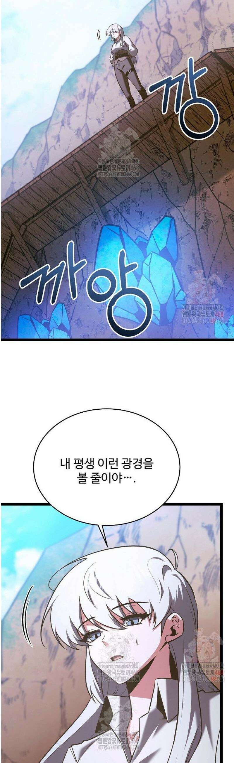 영웅, 공작가 장남 되다 72화 2