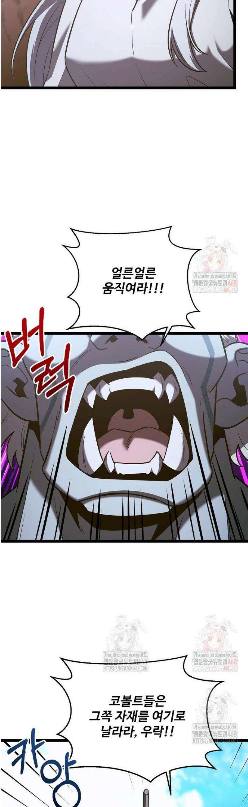 영웅, 공작가 장남 되다 72화 3