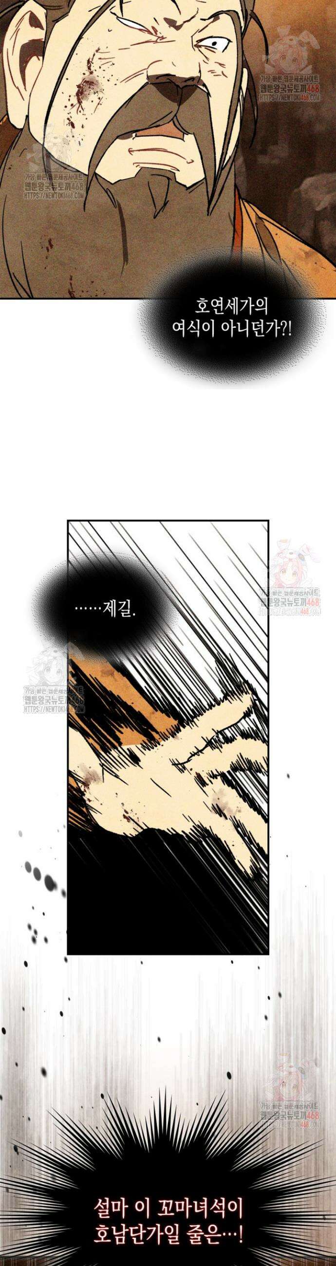 무신귀환록 129화 7