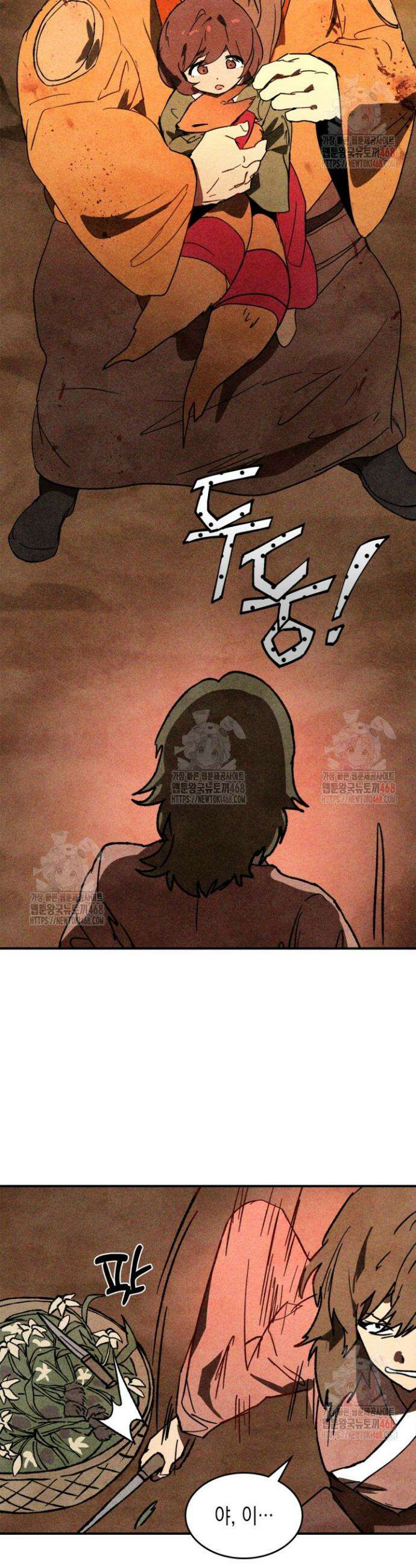 무신귀환록 129화 9