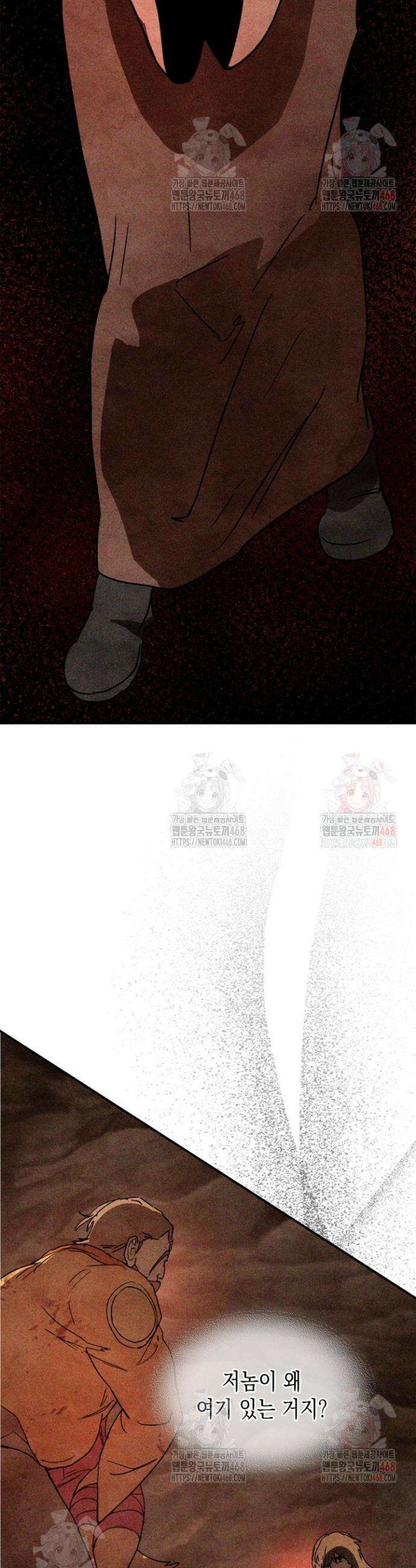 무신귀환록 129화 11