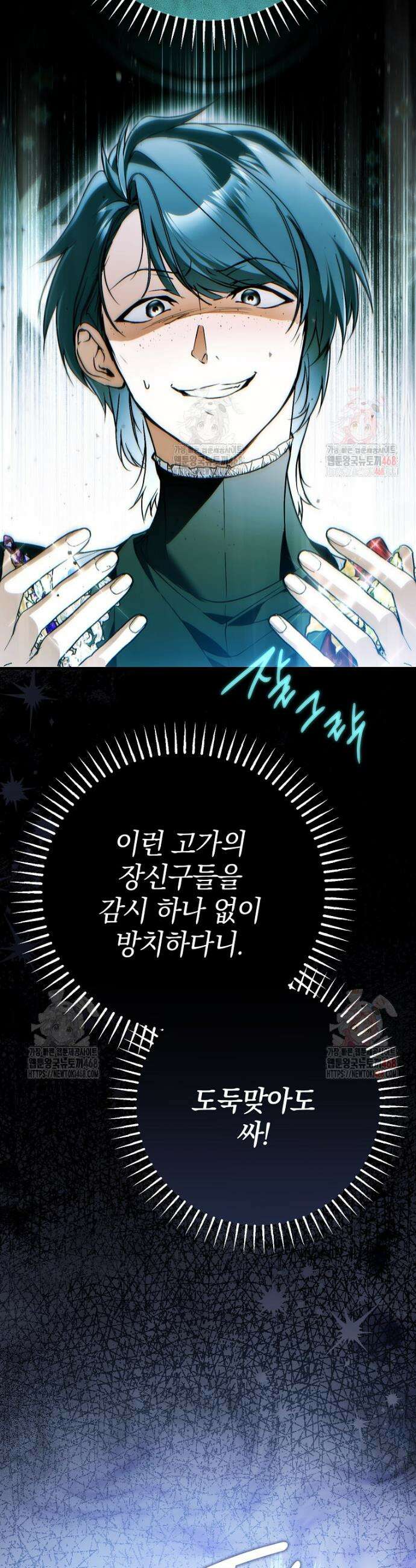 누군가 내 몸에 빙의했다 68화 3