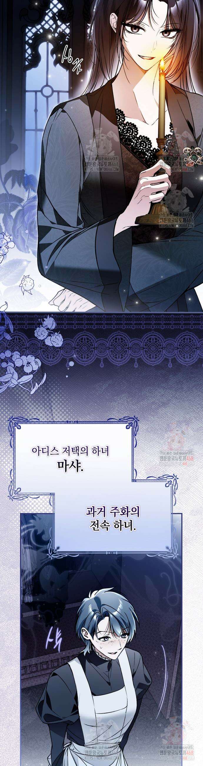 누군가 내 몸에 빙의했다 68화 5