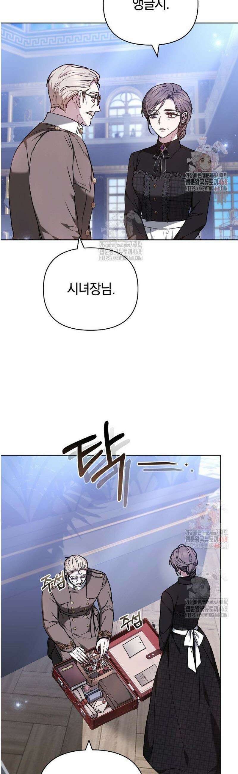 나를 재워줘 35화 4