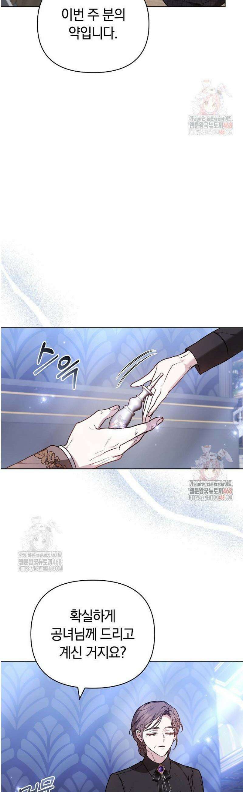 나를 재워줘 35화 5