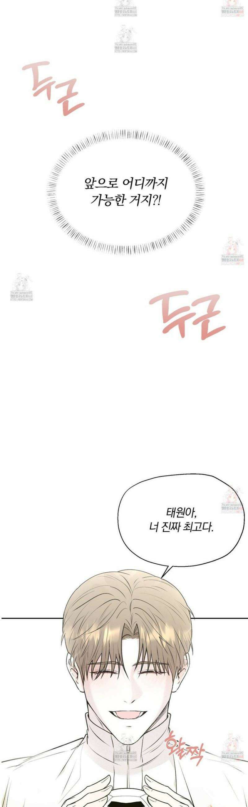 위닝 멘탈리티 7화 5