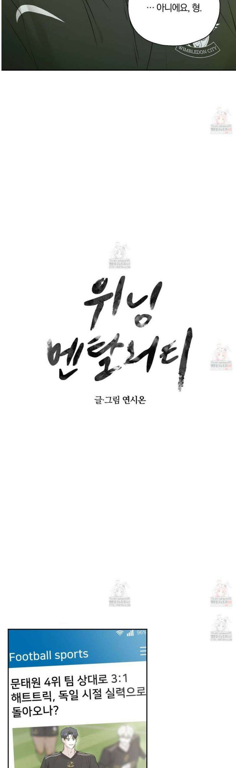 위닝 멘탈리티 7화 7