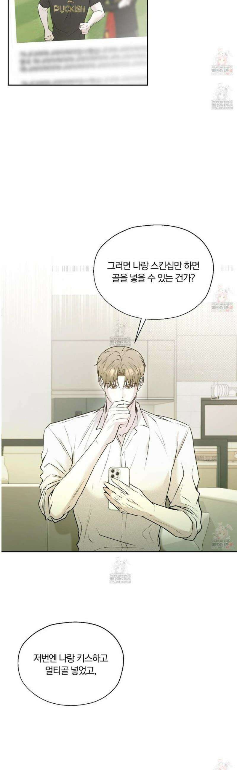 위닝 멘탈리티 7화 8