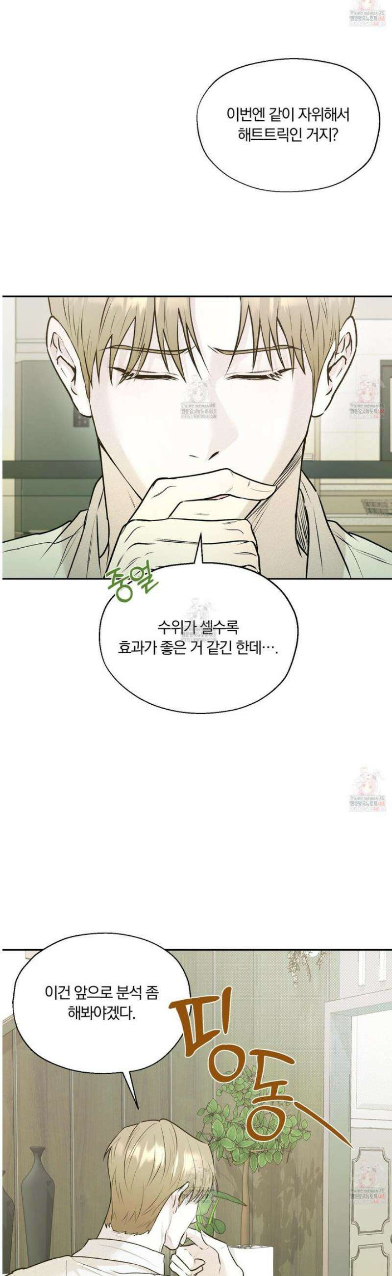 위닝 멘탈리티 7화 9