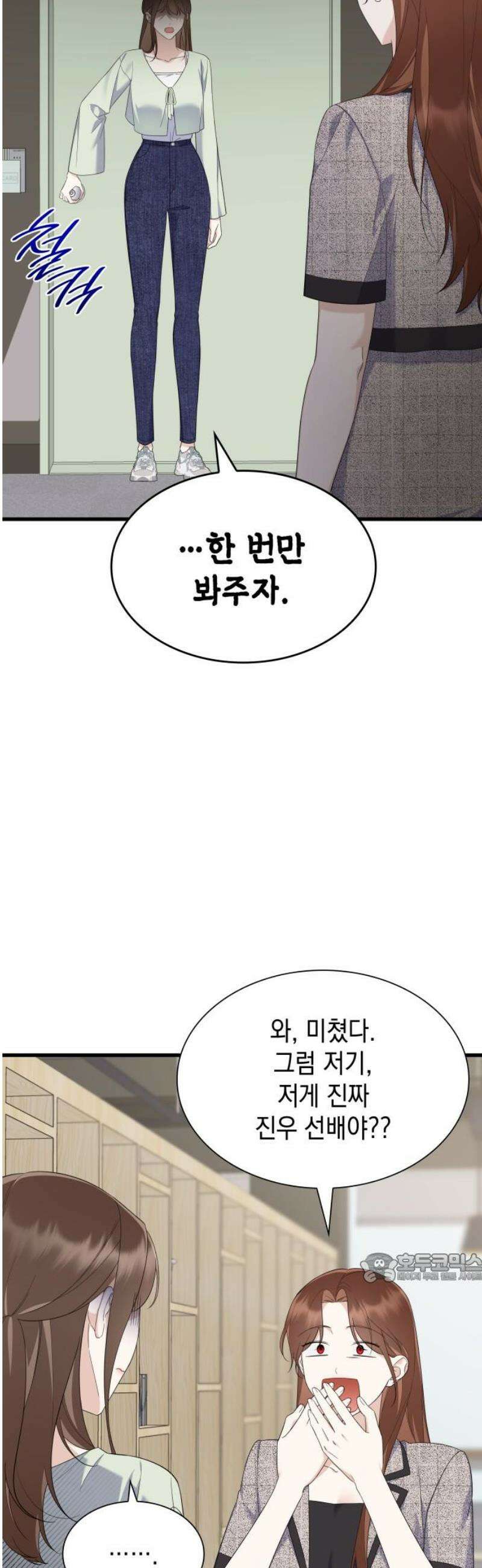신입은 낮져밤이 55화 2