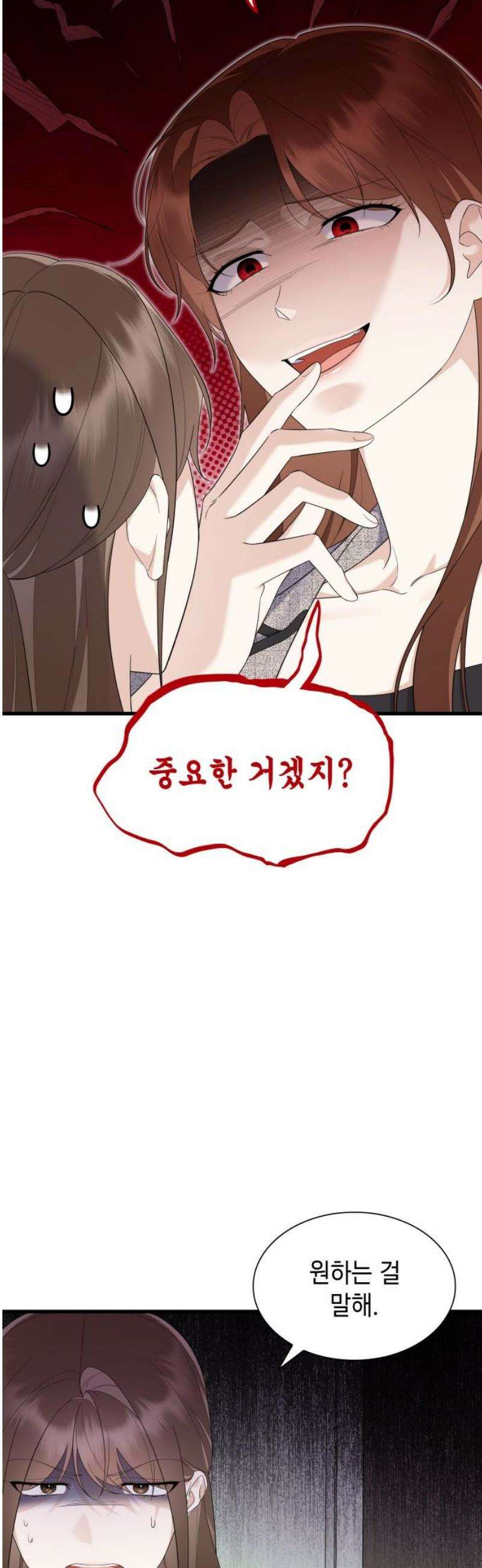 신입은 낮져밤이 55화 5