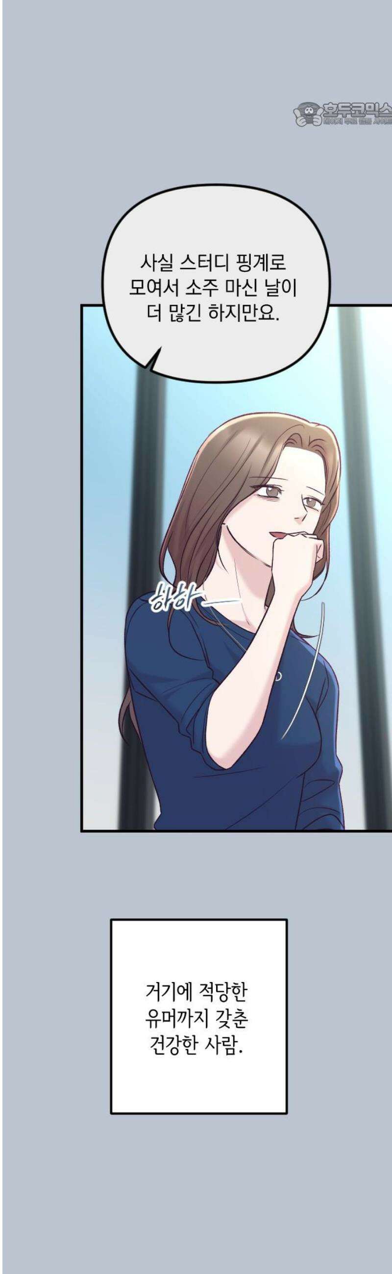 중간에서 만나 83화 7